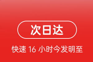 阿拉善右旗巴丹吉林航空托运航空货运 航空货运